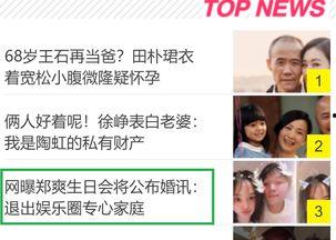 娱乐圈最新消息爆料,明星恋情曝光,豪门恩怨再起波澜 第2张 娱乐圈最新消息爆料,明星恋情曝光,豪门恩怨再起波澜 第2张