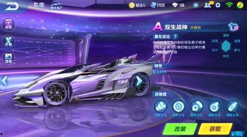 飞车手游最新返场爆料,经典角色强势回归,激情赛道再燃战火! 第3张 飞车手游最新返场爆料,经典角色强势回归,激情赛道再燃战火! 第3张