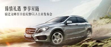 宿迁奔驰爆料最新消息新闻,揭秘事件真相与影响 第3张 宿迁奔驰爆料最新消息新闻,揭秘事件真相与影响 第3张